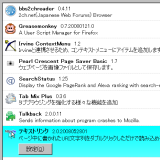 Firefox 2 installed extensions