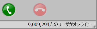 Skype 9,009,294 オンライン