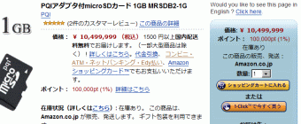 PQIアダプタ付microSDカード 1GB MRSDB2-1G